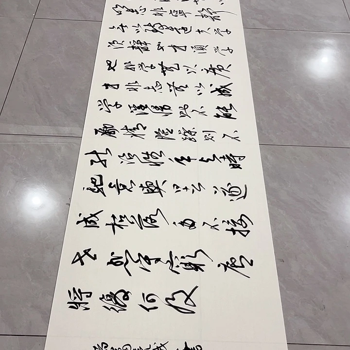 书法清*?尤老师书法作品戒子书