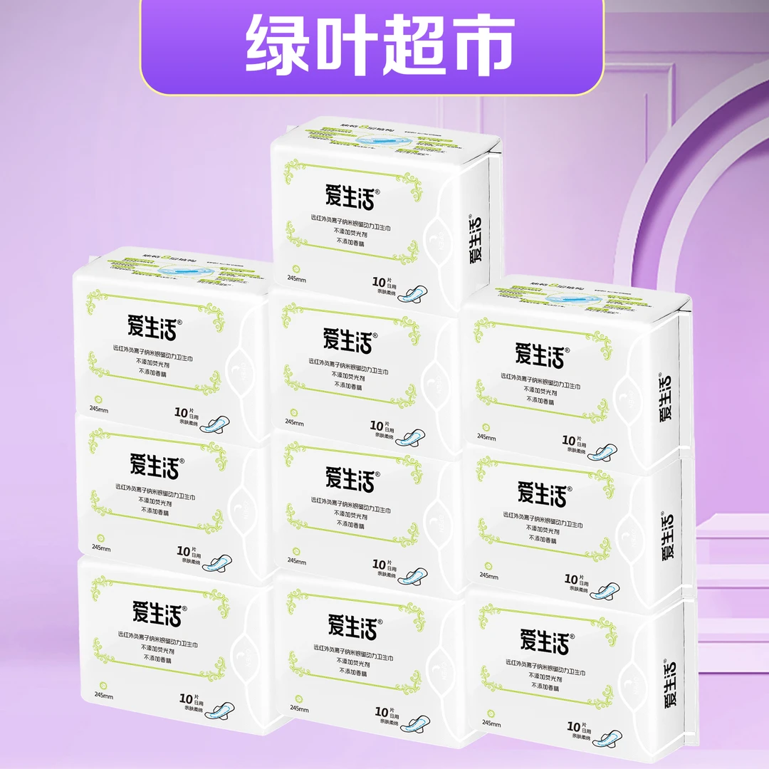 负离子超薄透气亲肤棉柔防侧漏日夜用卫生巾干爽护理加长绵柔荧光