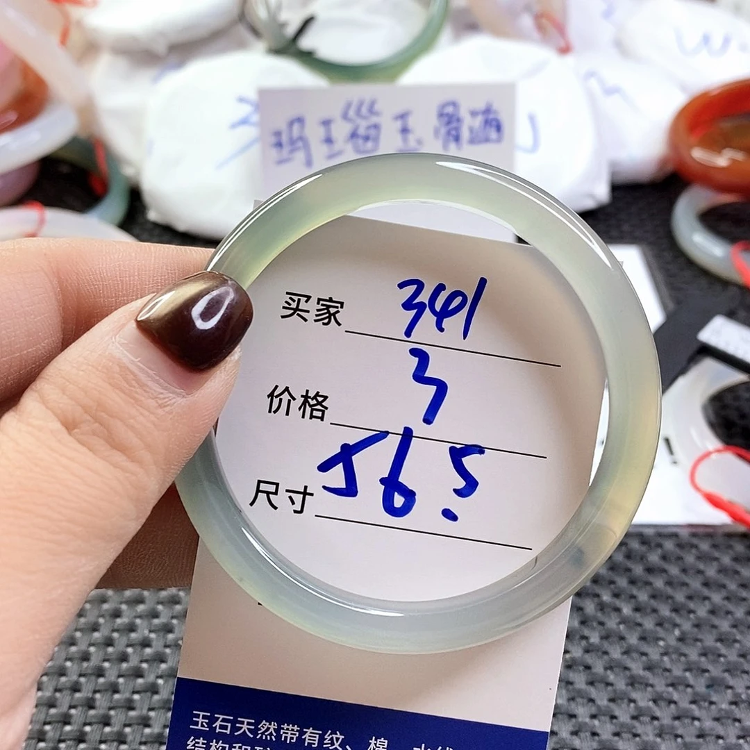 手镯玛瑙/玉髓未镶嵌341