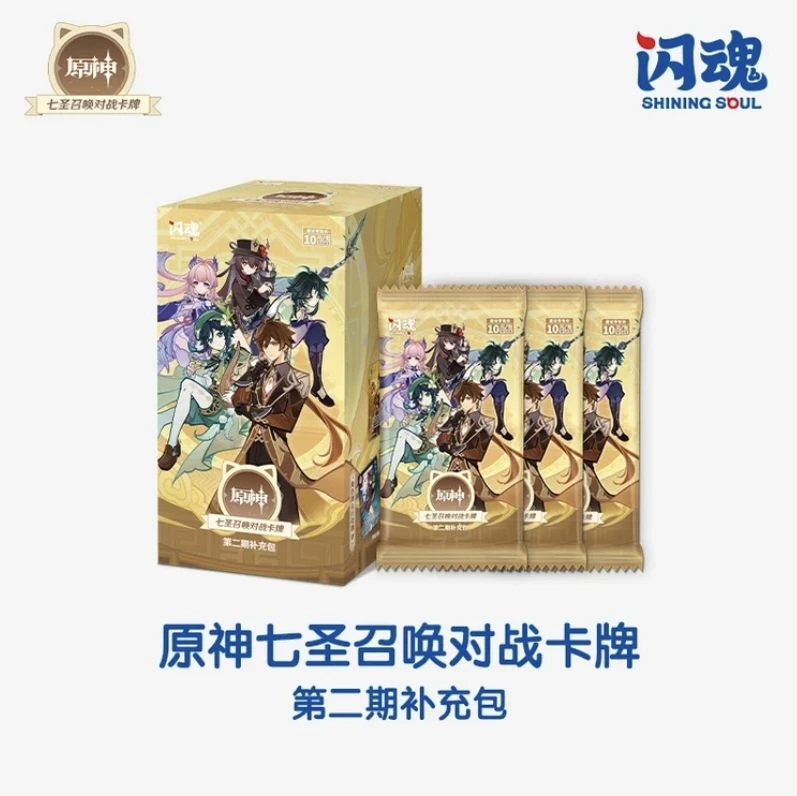 【玩法】SHININGSOUL/闪魂原神 七圣对战卡牌 第二弹补充包（代拆）