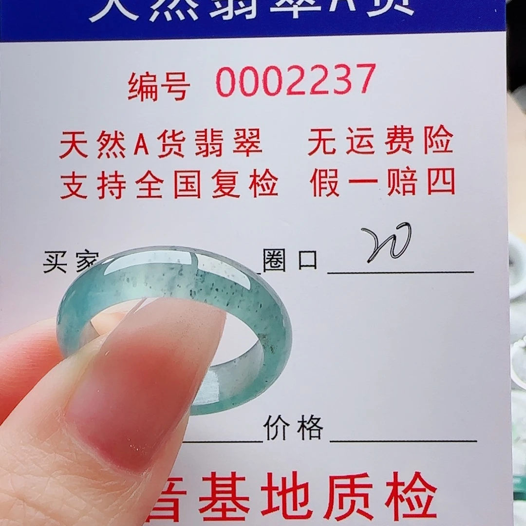 宇***未镶嵌戒指翡翠戒指