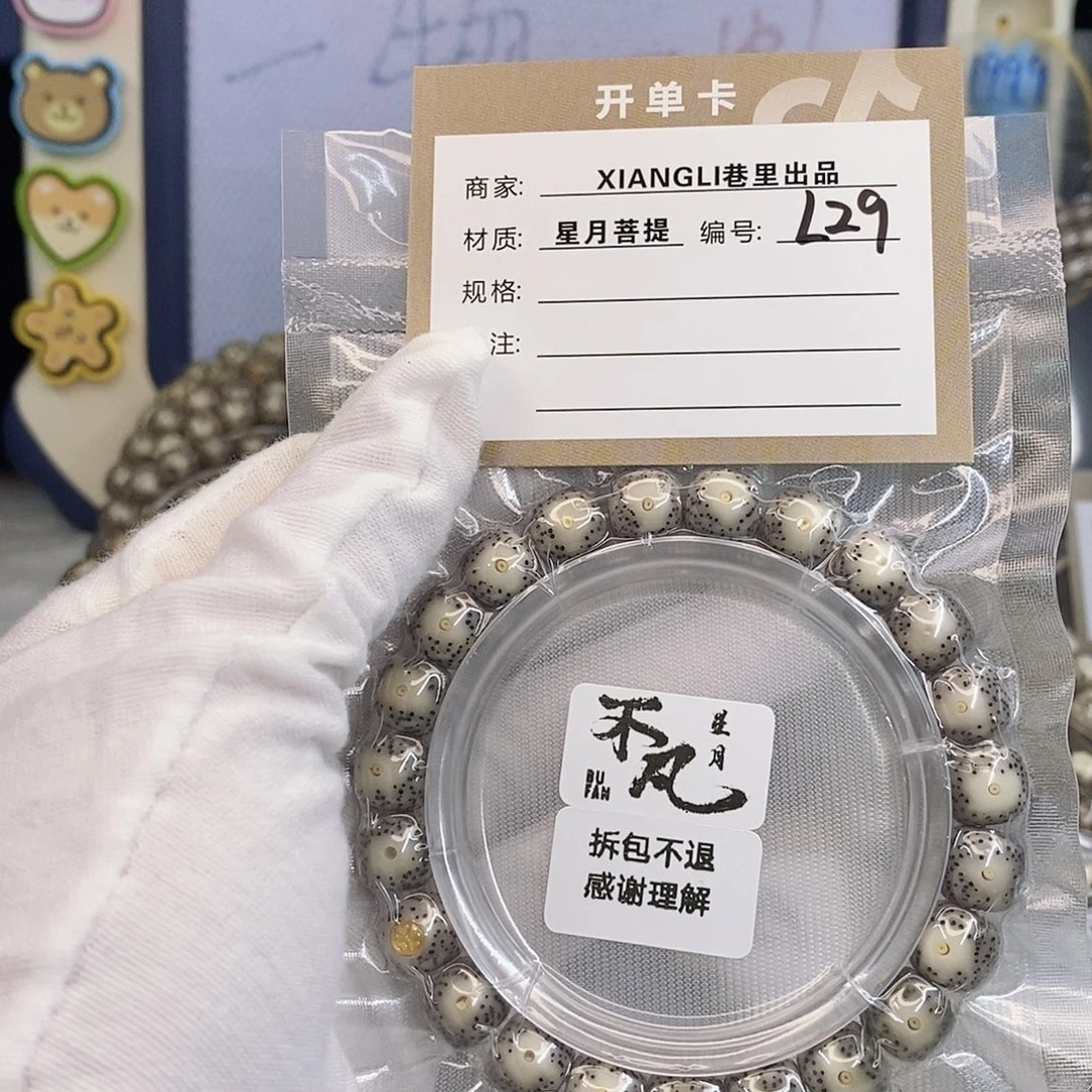 T***k星月菩提吊坠11112222L29