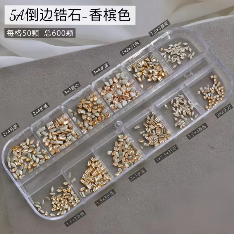【马上制造局】12宫格锆石套盒白色粉色香槟美甲店新手必备美甲饰品