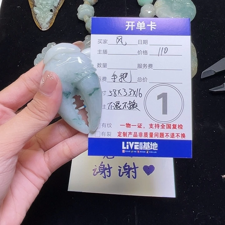 风***哥翡翠未镶嵌颈饰蟹