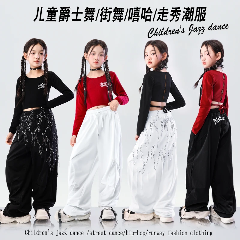 女童潮酷嘻哈街舞表演服儿童少儿阔腿宽松走秀演出服爵士舞潮服