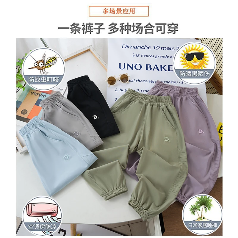 【耀选专属】夏季柔软薄款宽松网眼速干防蚊裤Lenkid中大童侧拼D