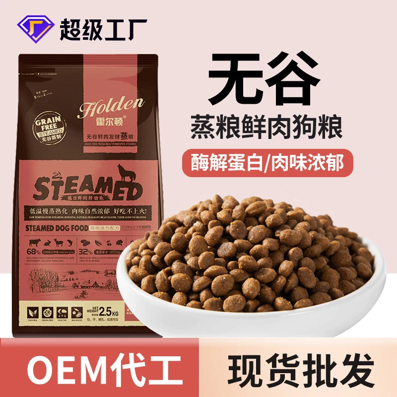 狗粮40斤厂家2.5kg通用无谷鲜肉粮成犬幼犬金毛泰迪20kg10kg