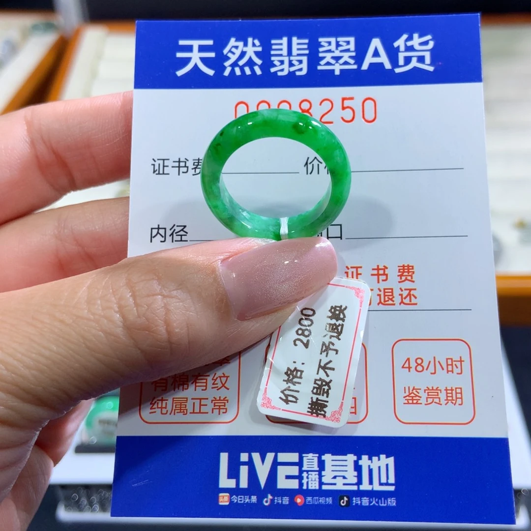 未镶嵌戒指翡翠翡翠