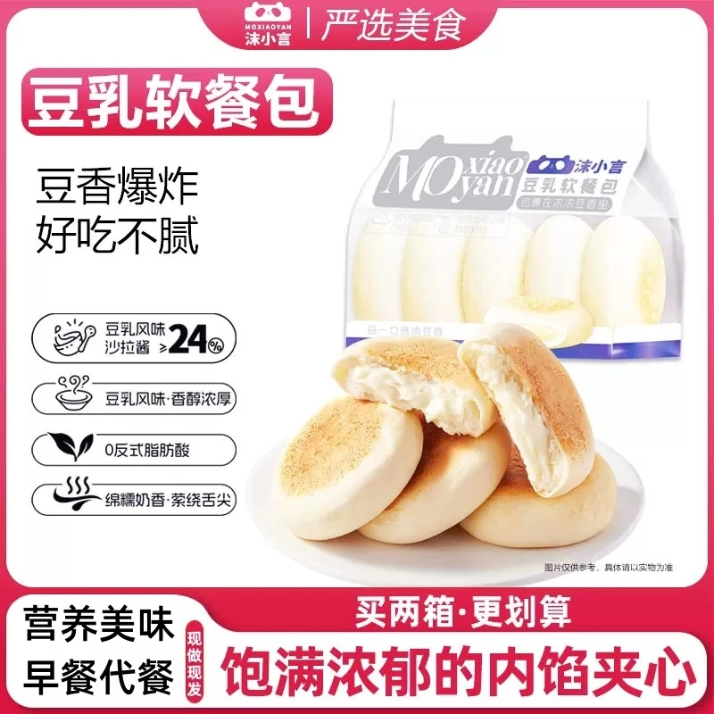 沫小言豆乳软餐包食品面包夹心吐司糕点即食早餐代餐充饥小吃点心
