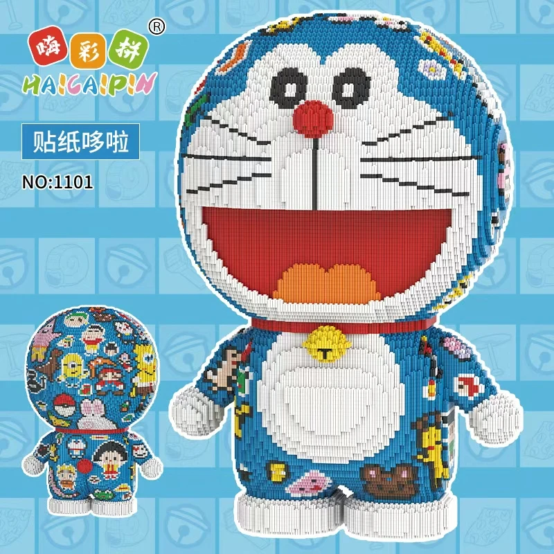 70cm贴纸哆啦玩具优质颗粒串联积木节日礼物居家摆件【礼袋装】