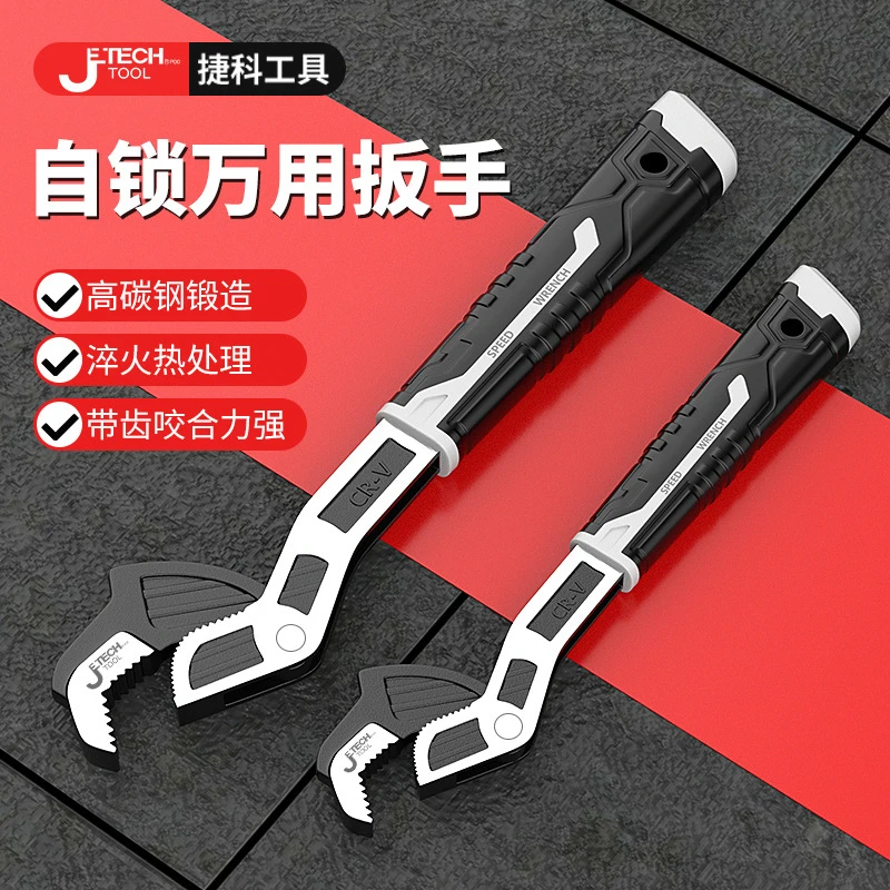 活动大开口板手万用管钳扳手多功能快速扳子活口万用扳手工具套装