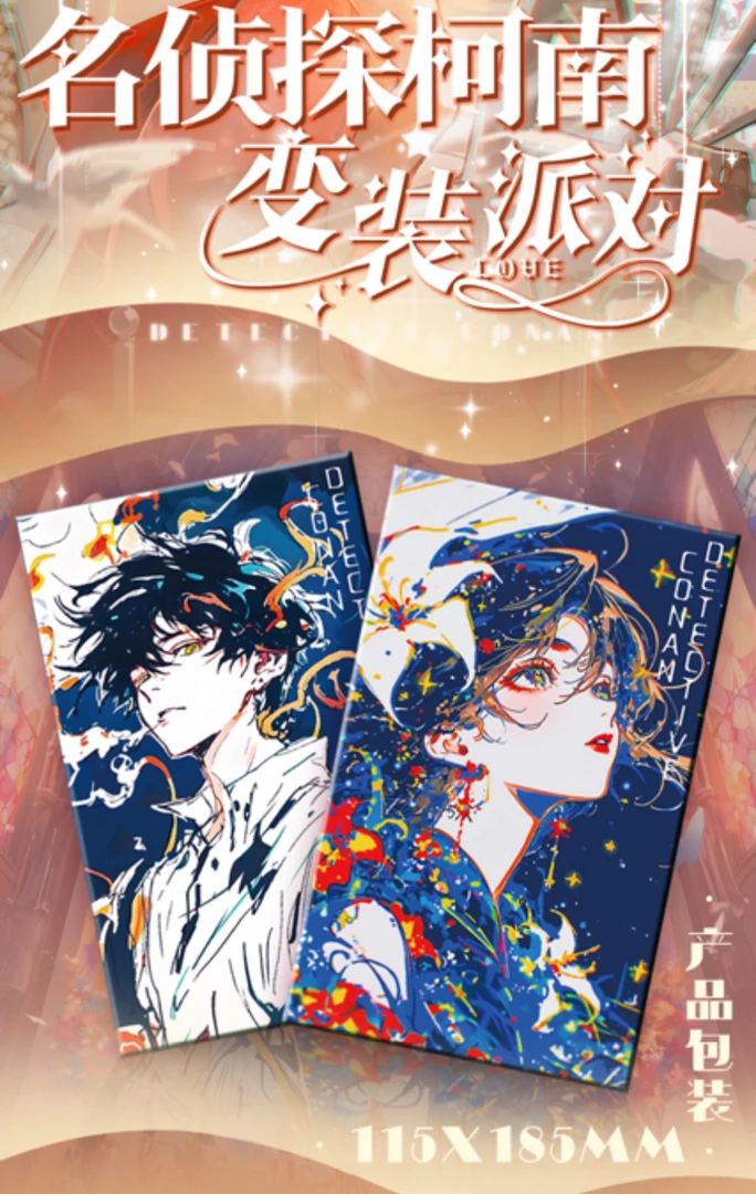 卡噜· 玩法+平拆 【名侦探柯南·便装派对-】收藏级A6色纸