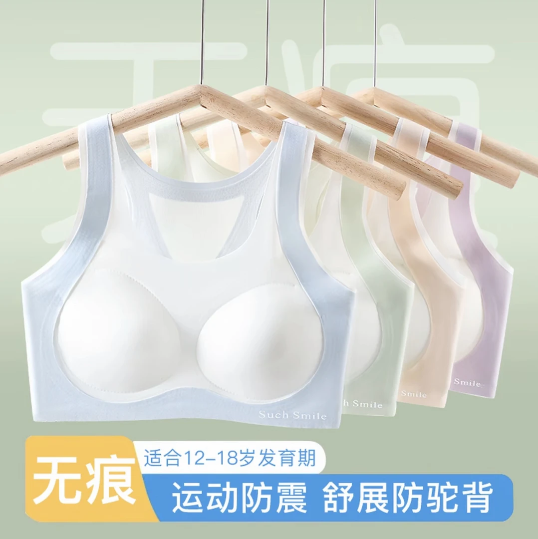 发育期少女背心无痕初中生无钢圈内衣高中生女学生固定杯薄款文胸