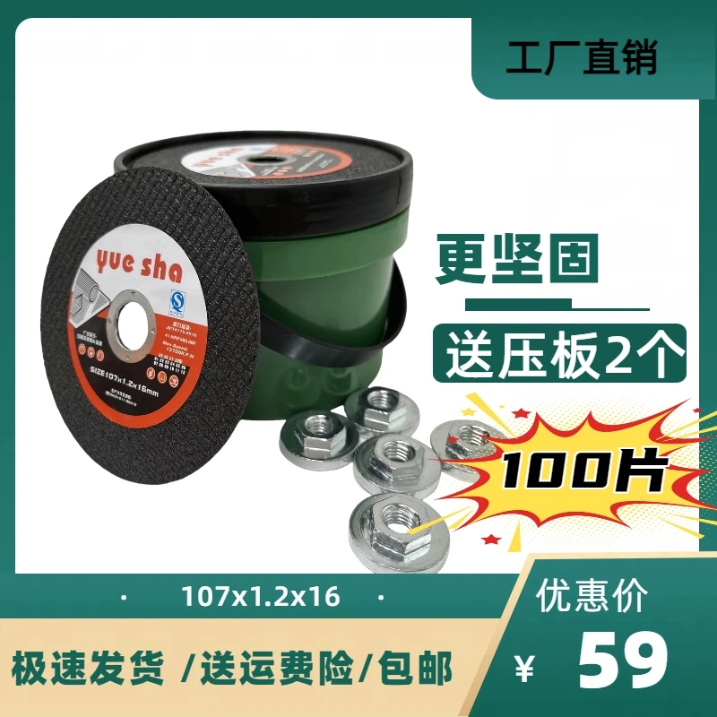 100片装黑色角磨机切割片适用于不锈钢金属等材质切割专用砂轮片