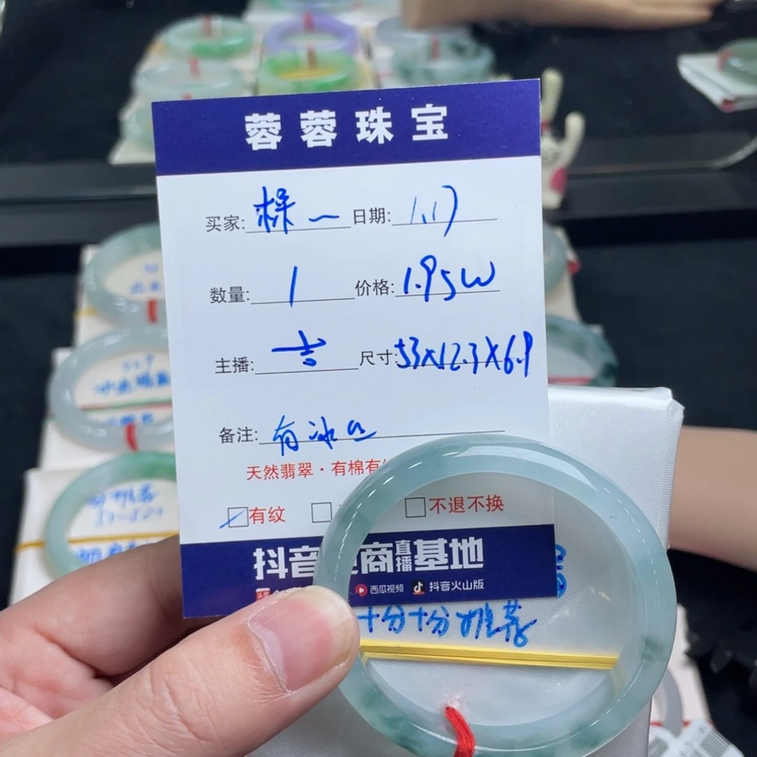 翡翠手镯未镶嵌棵*翡翠手镯