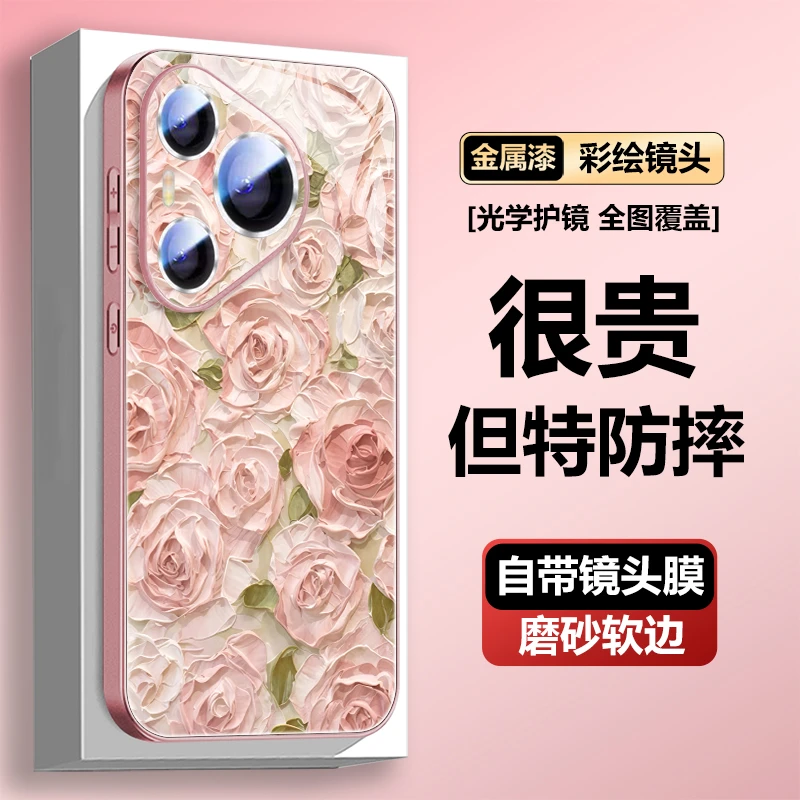 镜头保护华为pura70pro手机壳pura70新款玫瑰70pro+适用p70防摔薄