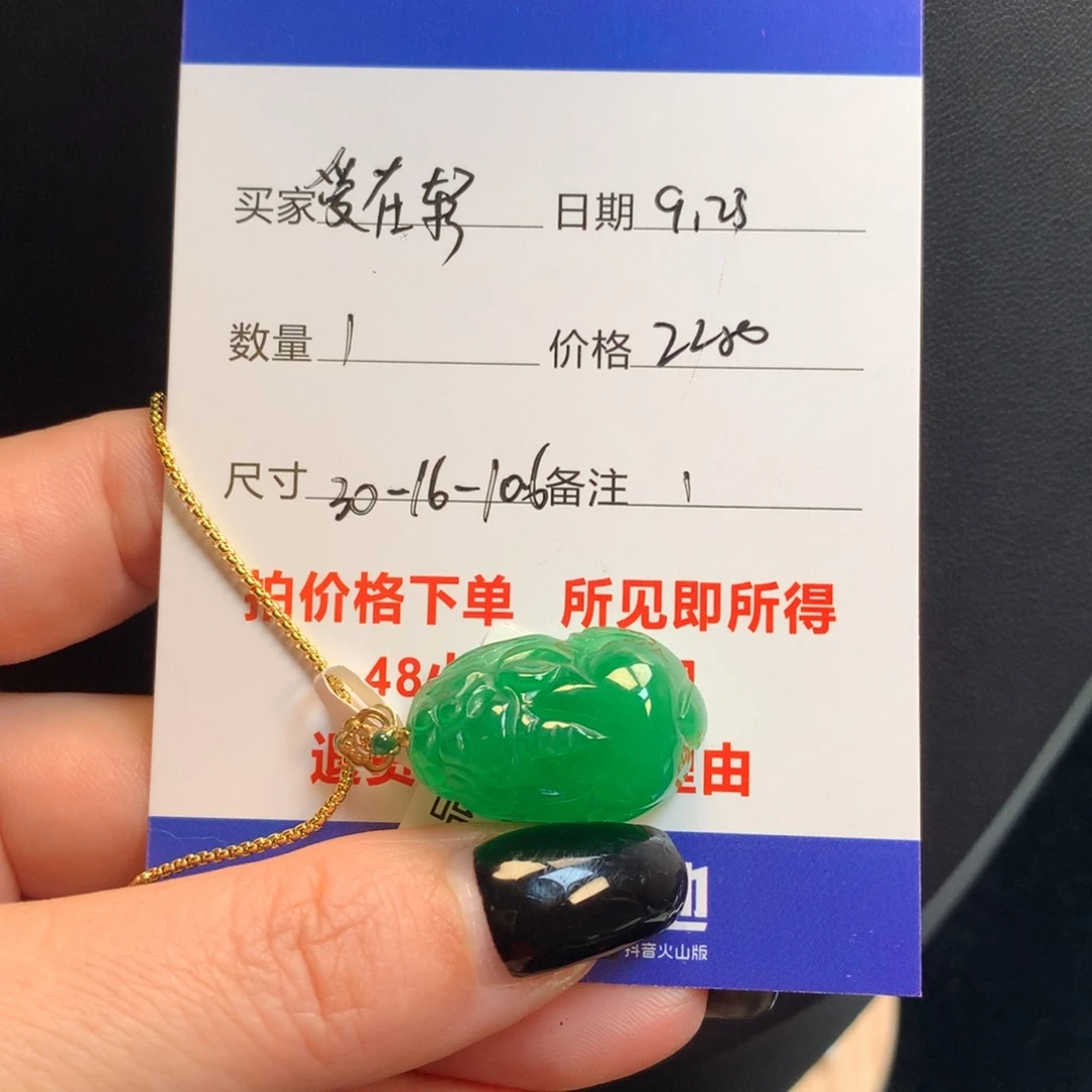 爱***处绿色貔貅125356980