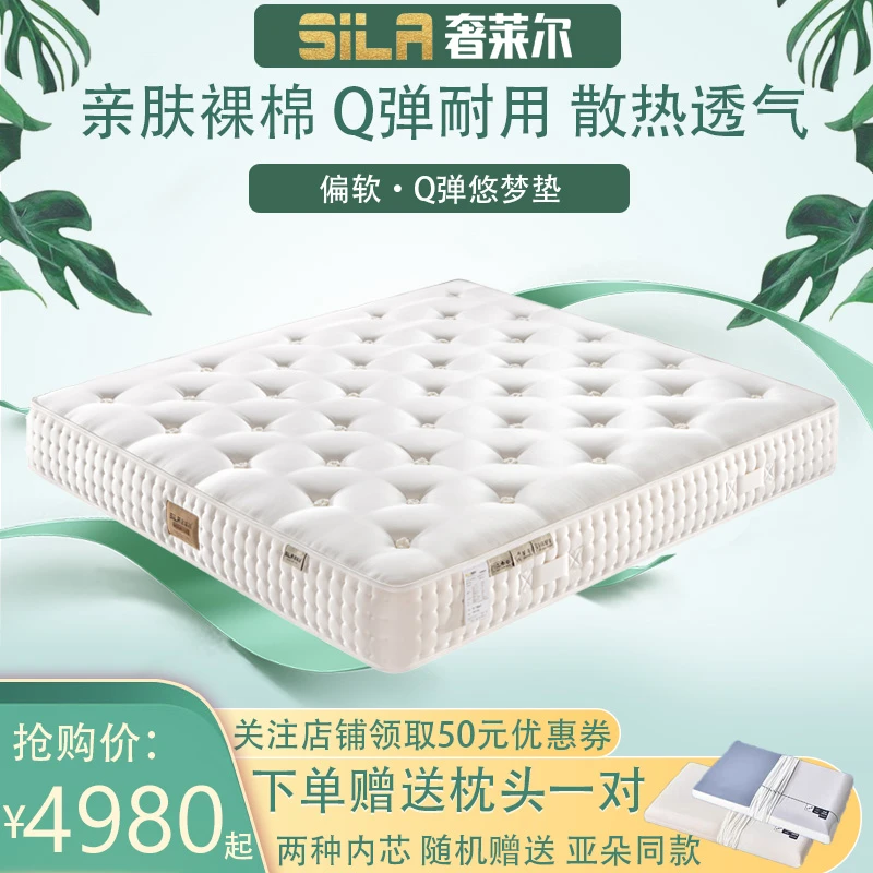 奢莱尔高端手工订做新家入住必备四周加固袋装弹簧马尾毛床垫透气