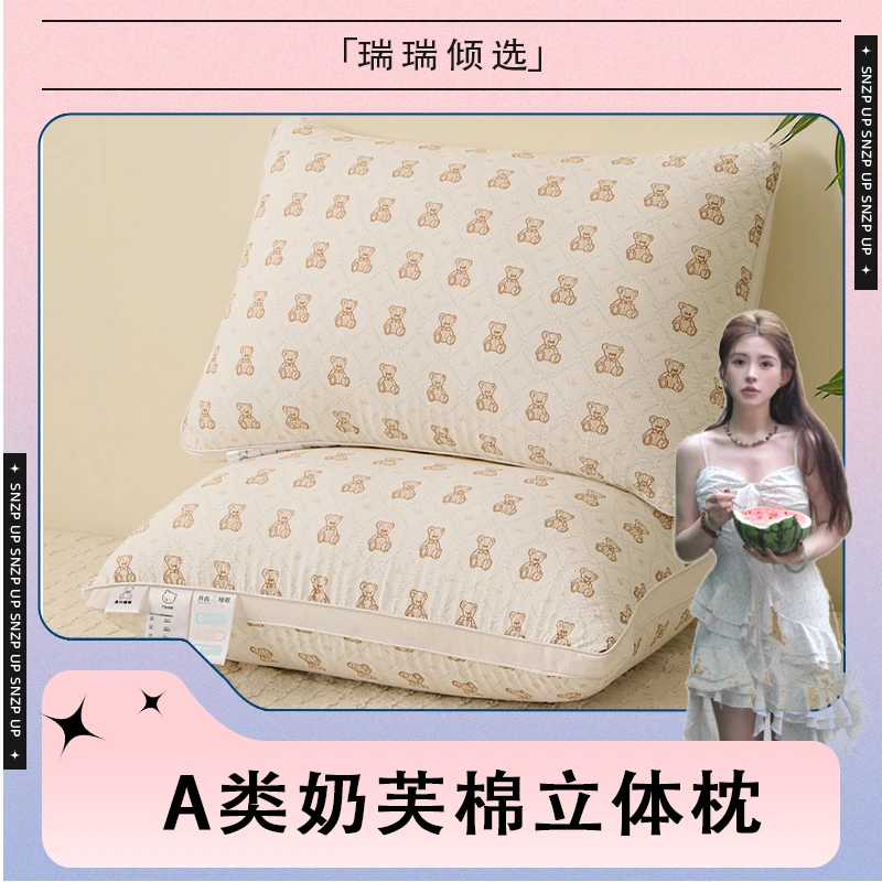 【瑞瑞倾选】拍一发二A类水洗奶芙棉羽丝绒枕头助睡眠枕芯学生透气