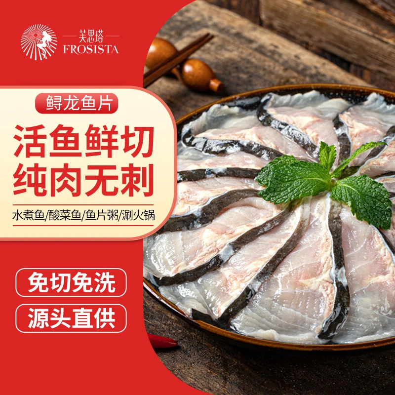【芙思塔】高山雪水养殖鲟龙鱼无刺鱼片优质蛋白质DHA到手200g*3袋