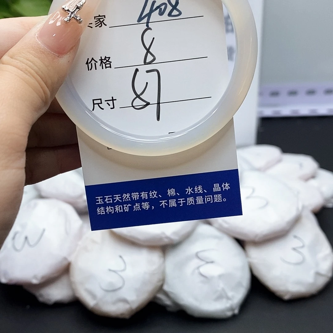 玛瑙/玉髓手镯未镶嵌408