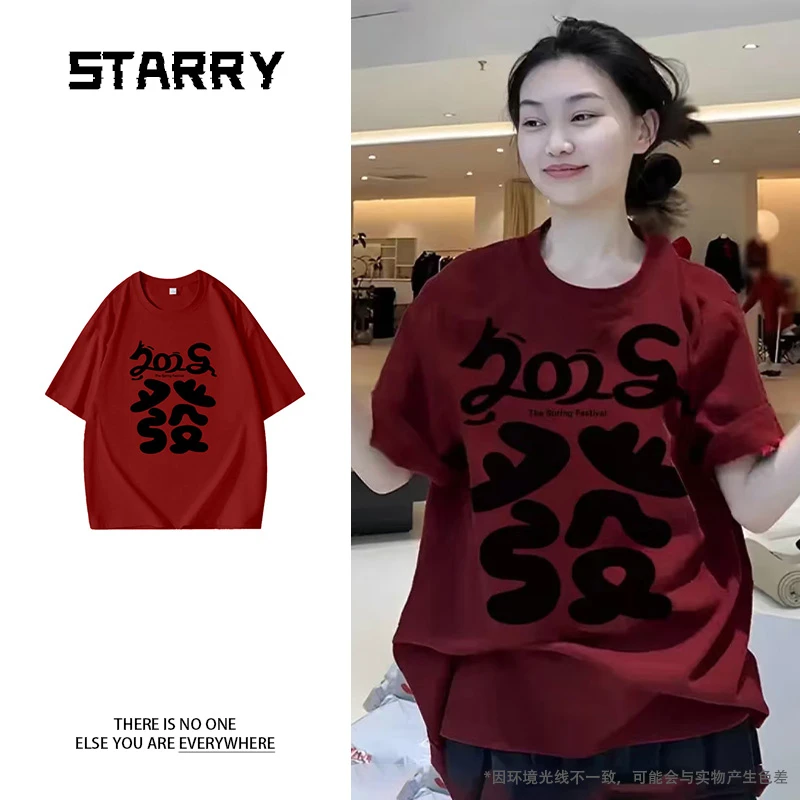 【纯棉】2025年时尚夏季韩版印花休闲宽松圆领短袖大落肩T恤百搭