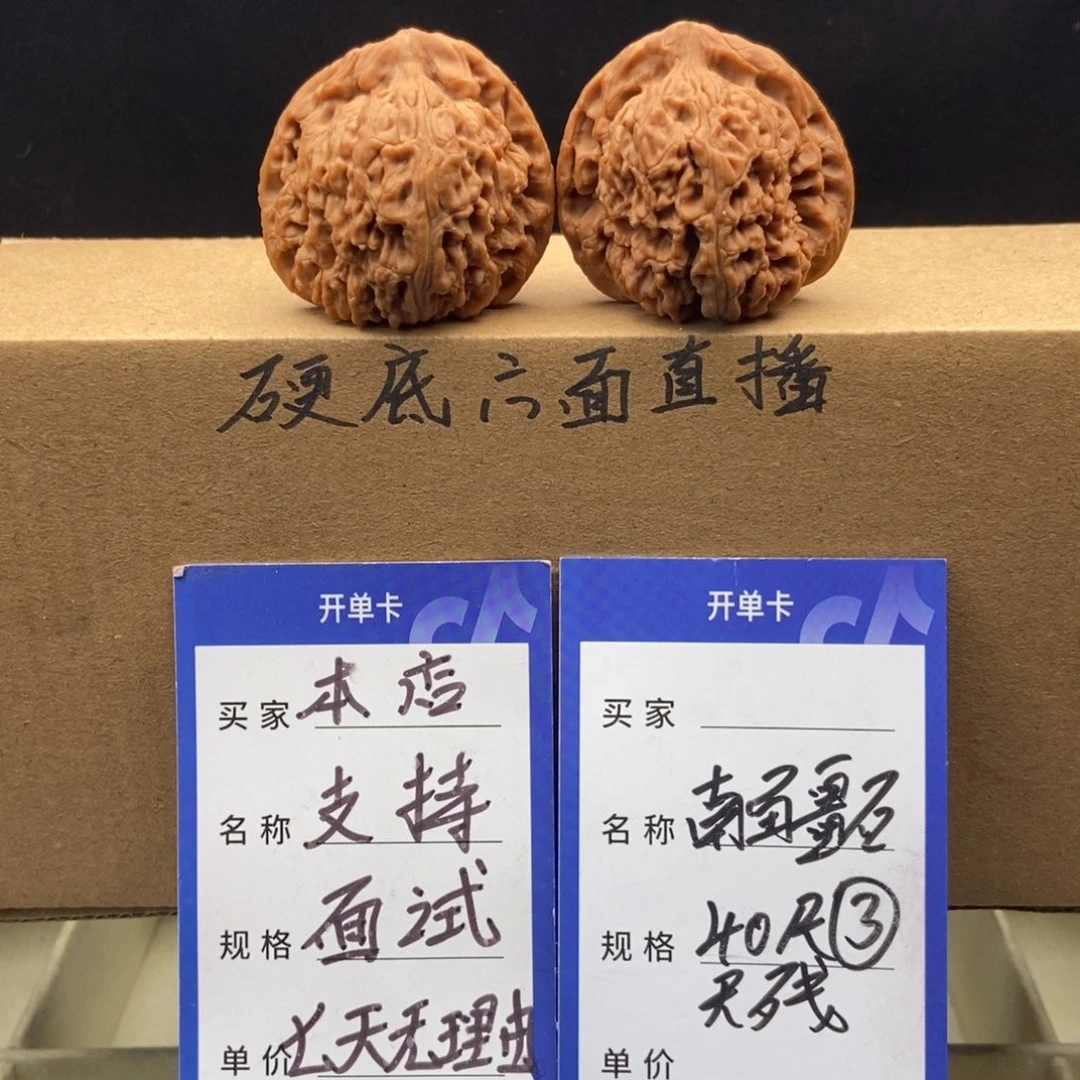 文玩核桃把件南疆石（40尺寸）