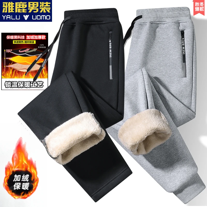 雅鹿男装冬款男女同款户外运动防寒保暖羊羔绒束脚长裤适合冬季穿