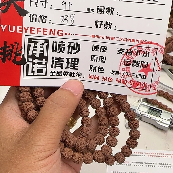 金刚菩提吊坠Aaaaaaa2602