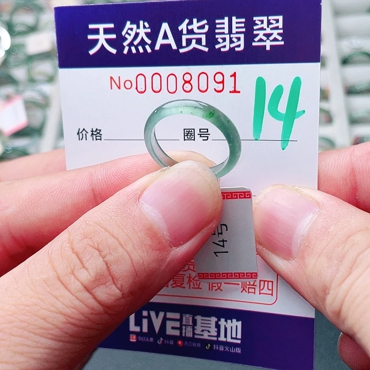 翡翠未镶嵌戒指天然A货翡翠戒指