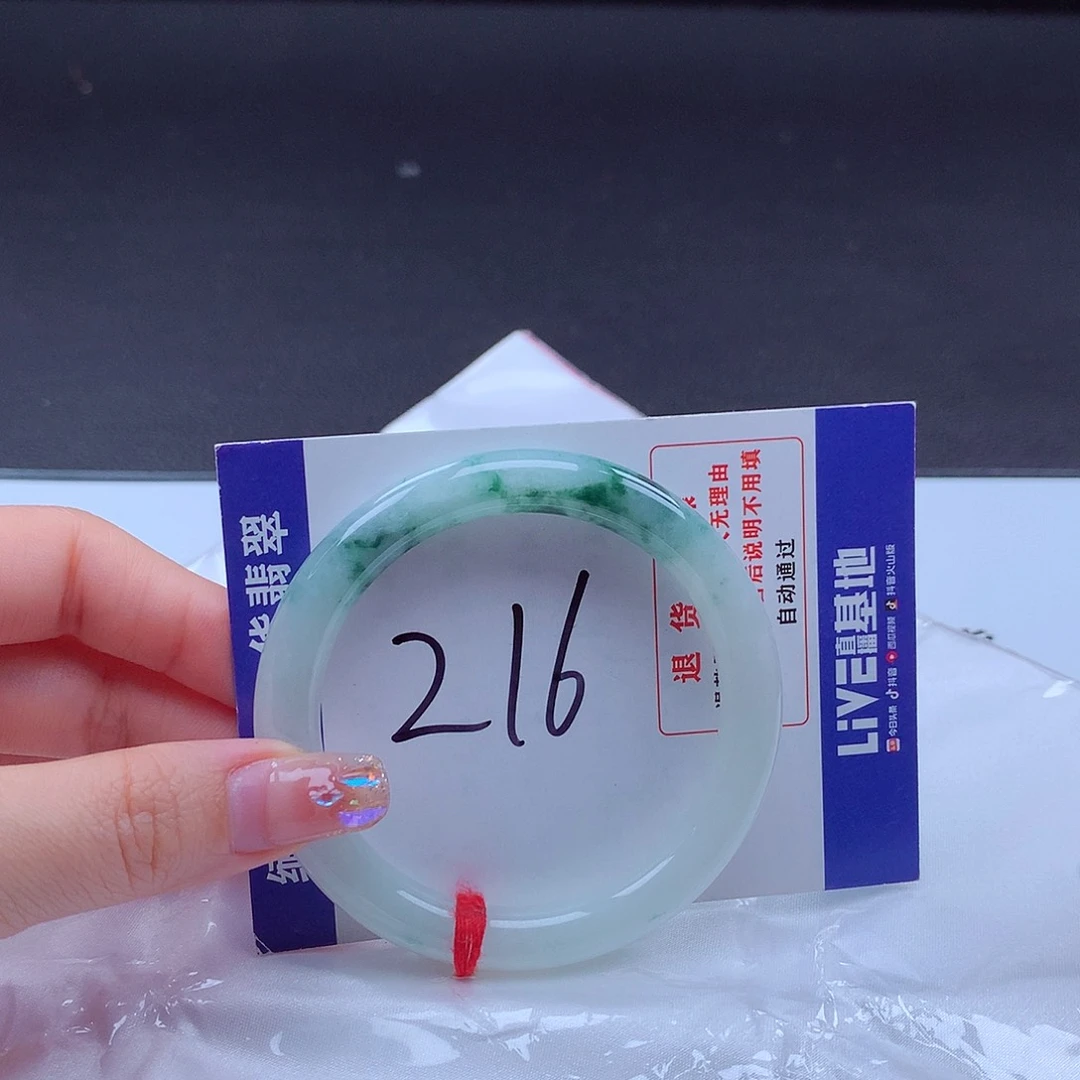 翡翠手镯未镶嵌00044 手镯