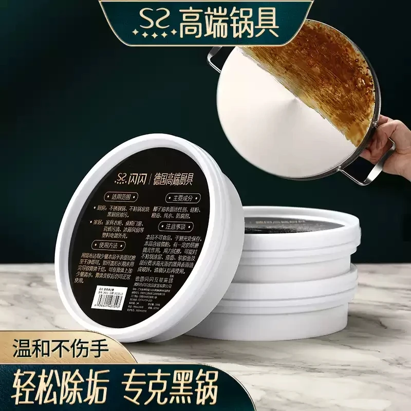 家用不锈钢锅清洁膏油污烧焦黑垢强力去污除锈除垢多功能清洁神器