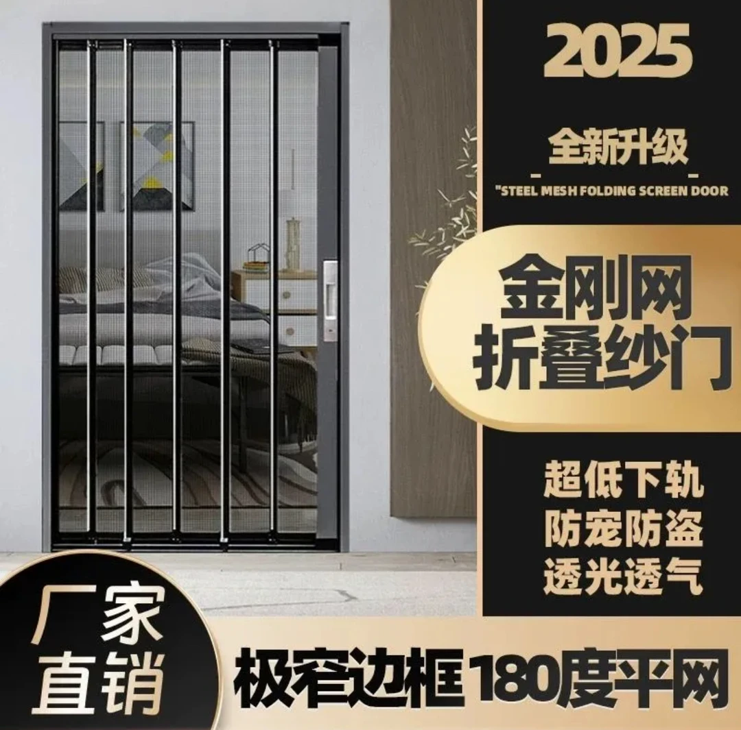 免打孔金刚网折叠纱门推拉式隐形伸缩防蚊虫防盗防猫钢沙窗大门帘