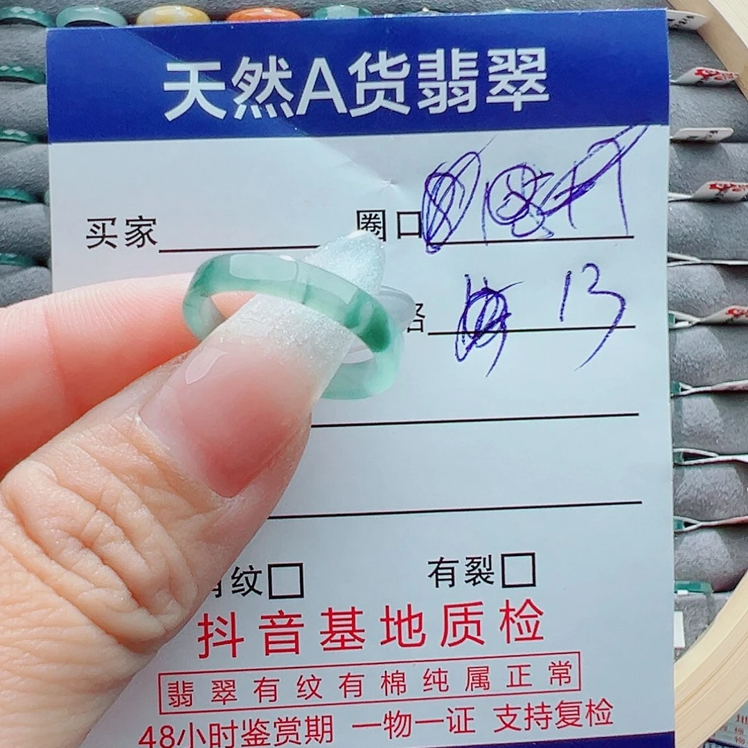 翡翠戒圈未镶嵌春***若戒圈