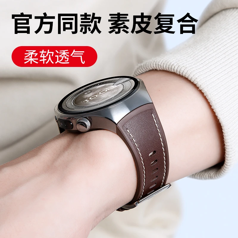适用华为watch5手表表带氟橡胶素皮复合真皮按压弧形无缝智能配件