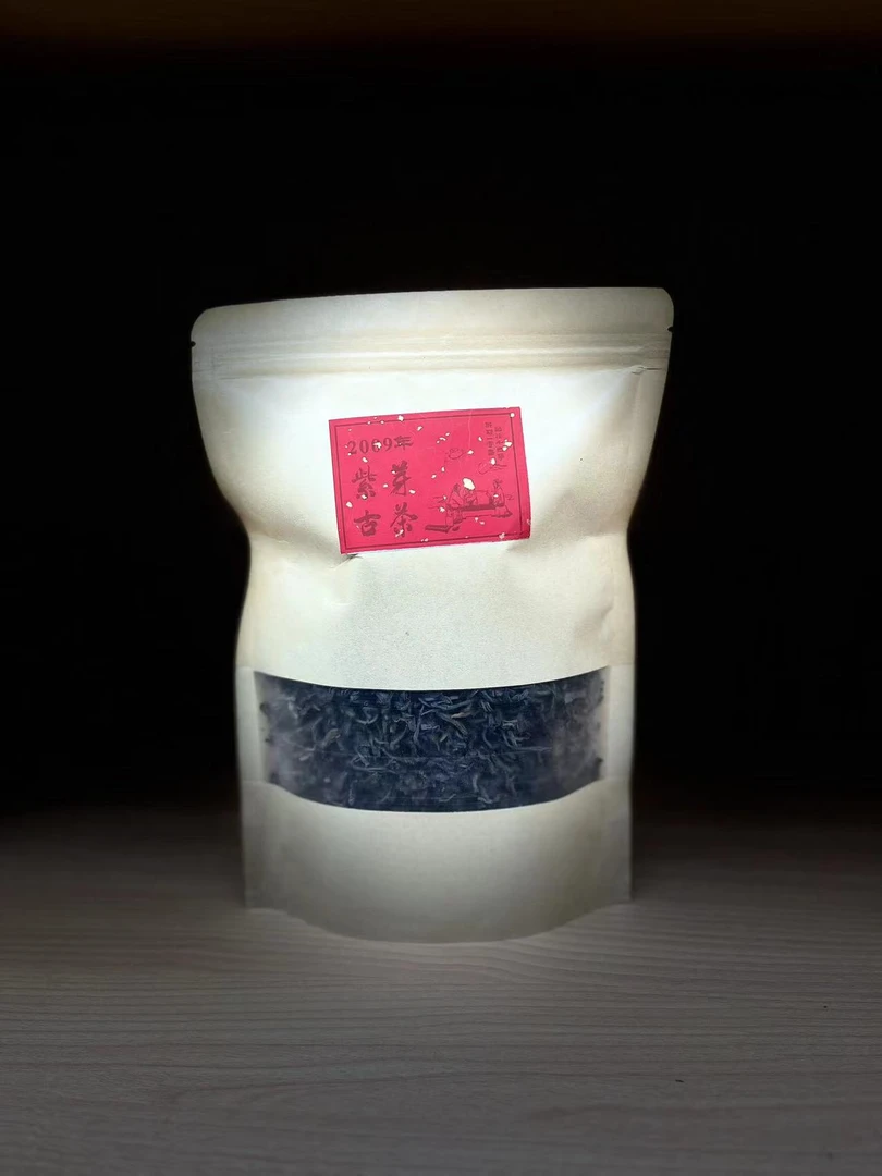 【小洋专属】紫芽古茶散料 普洱熟茶 200g