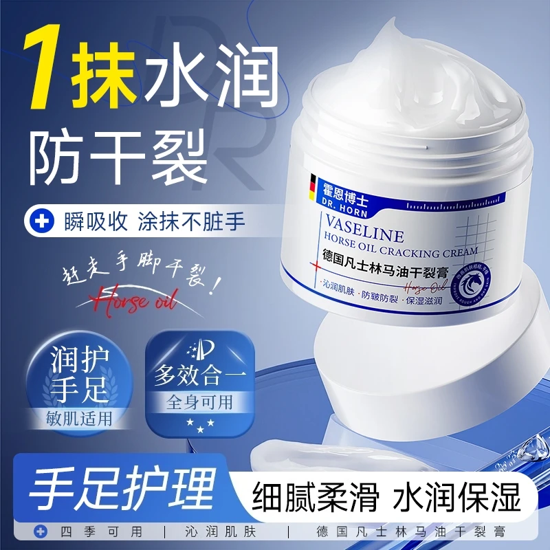 霍恩博士德国凡士林马油干裂膏修护滋润防皲裂保湿护肤锁水嫩肤