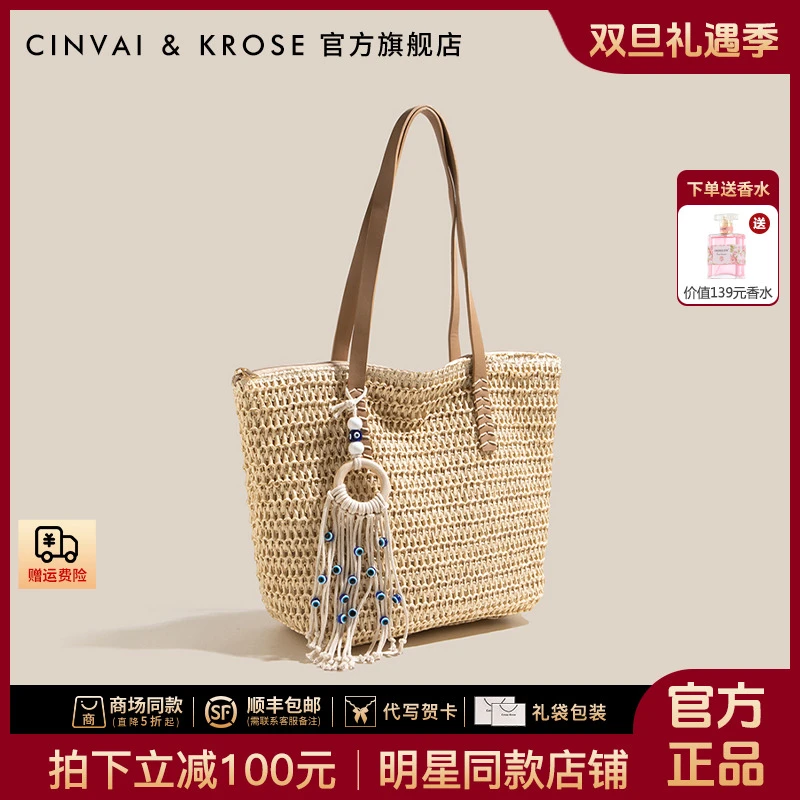 【CinvaiKrose官方正品】包包女士2025新款单肩草编织托特包大容量