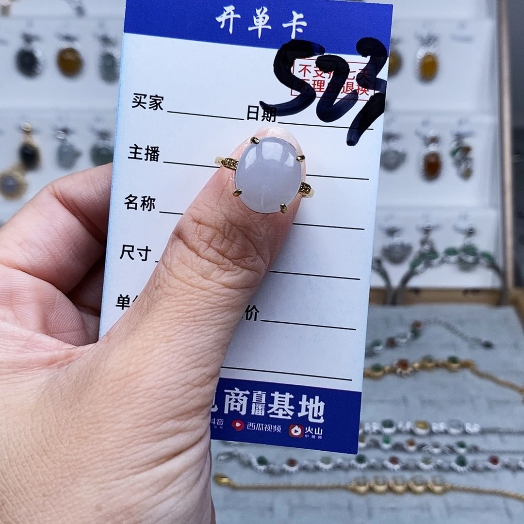 未镶嵌戒指翡翠戒指