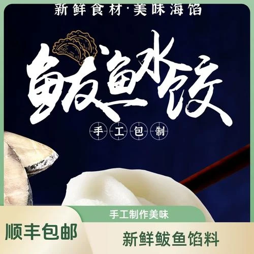 顺丰包邮新鲜冷冻速冻大连海鲜鲅鱼水饺皮薄营养美味