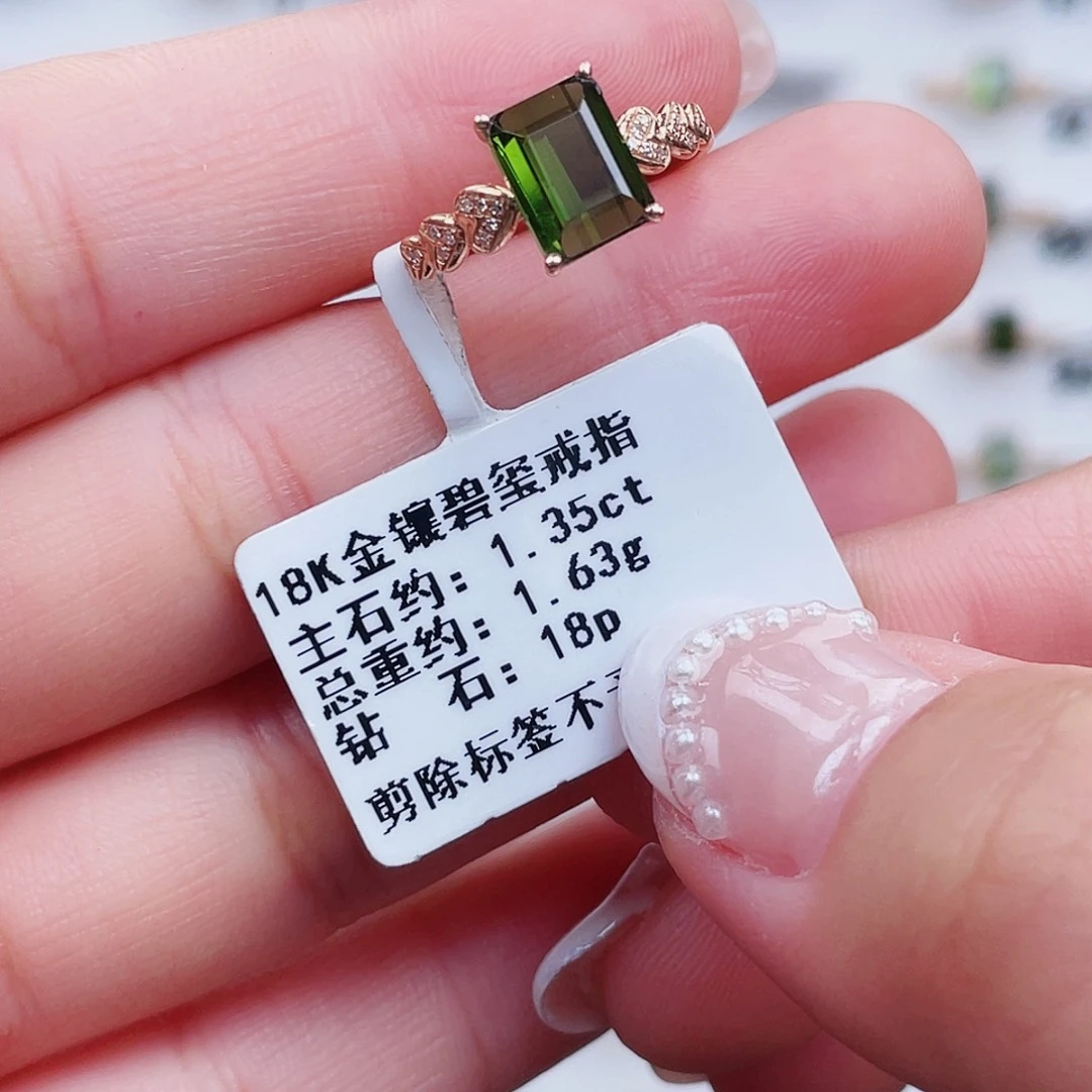 碧玺戒指18K金镶嵌