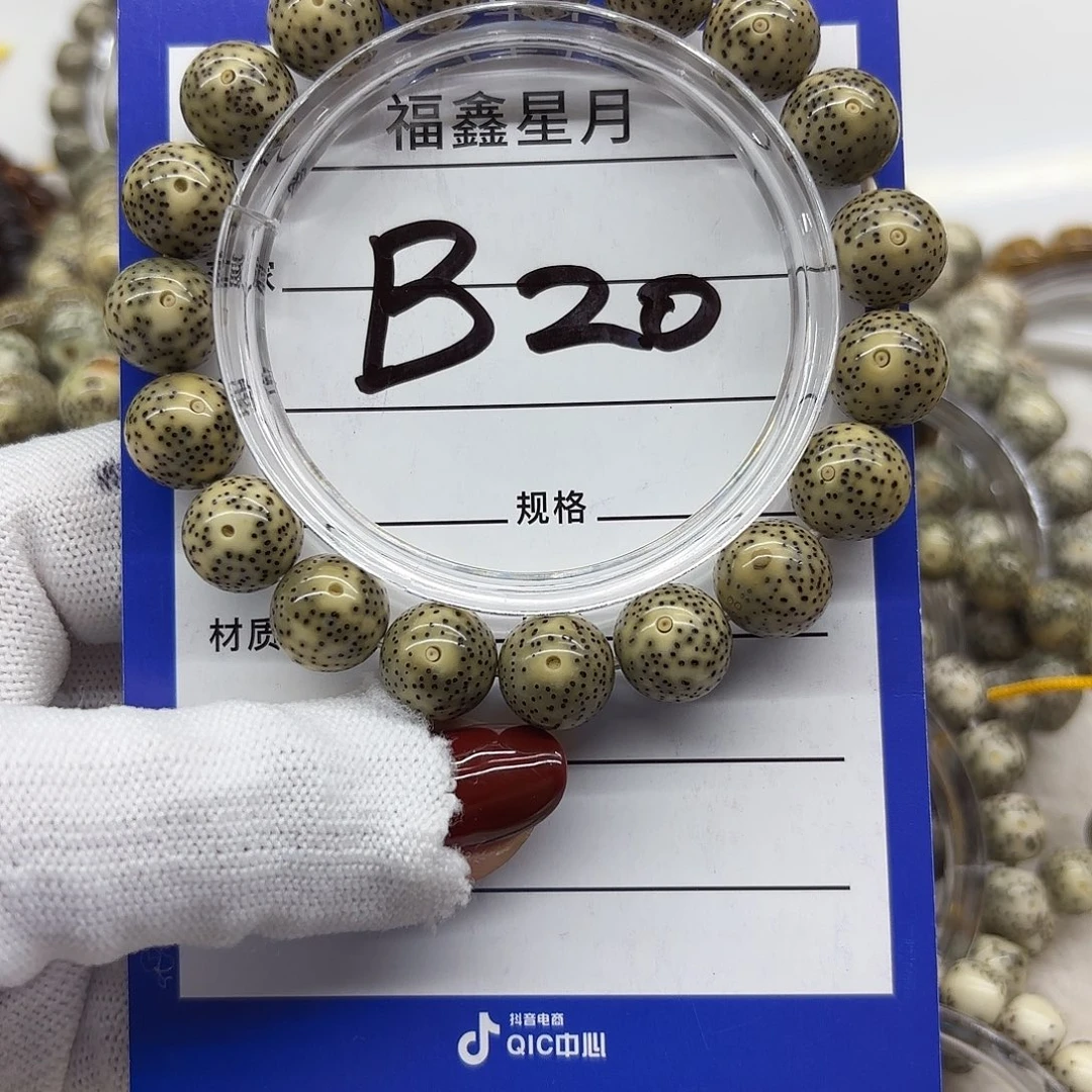 吊坠星月菩提B20*12圆珠
