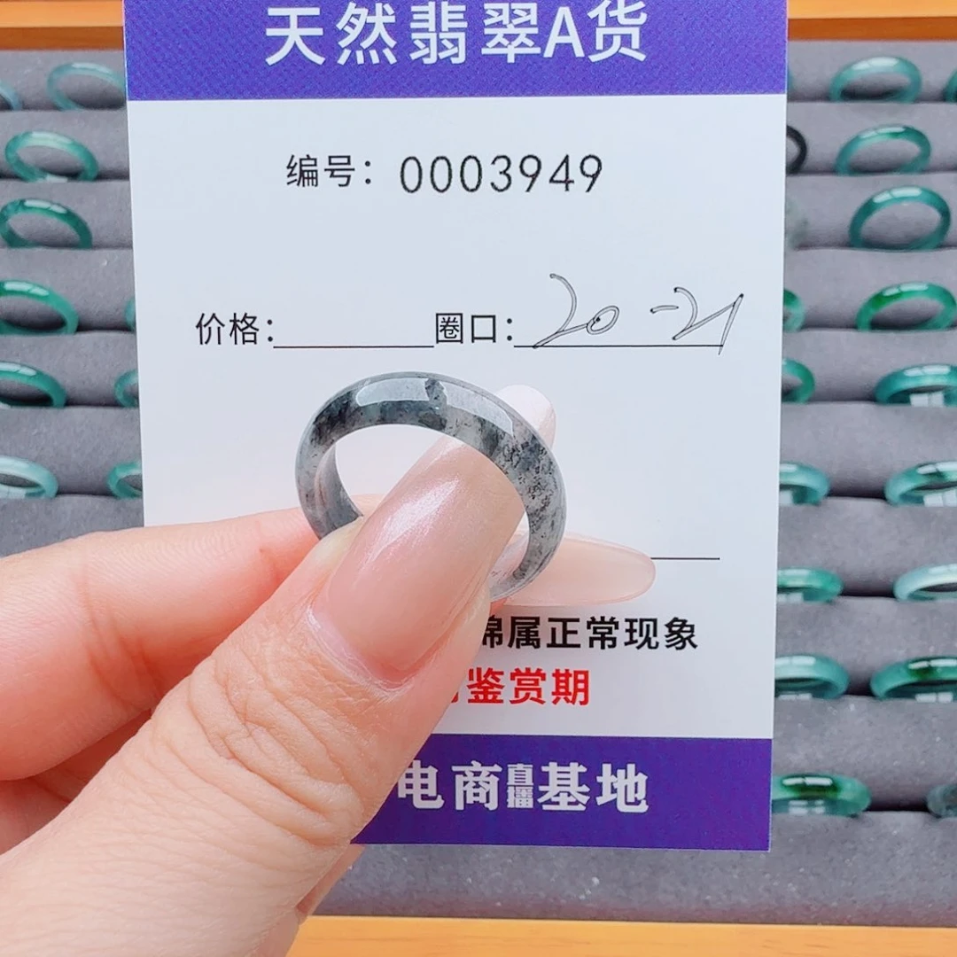 行***肝翡翠戒指未镶嵌翡翠
