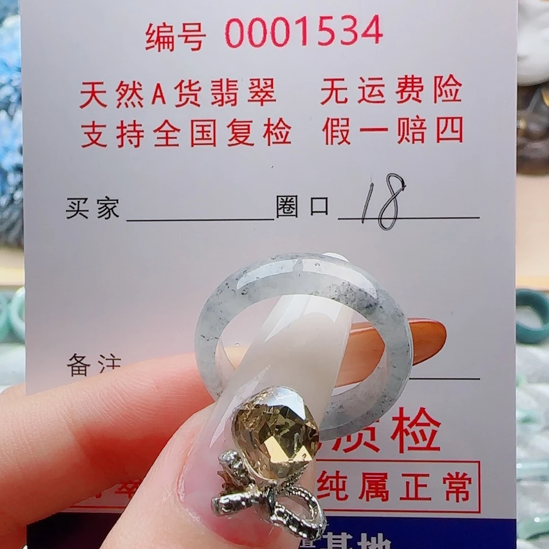 翡翠未镶嵌戒指戒指