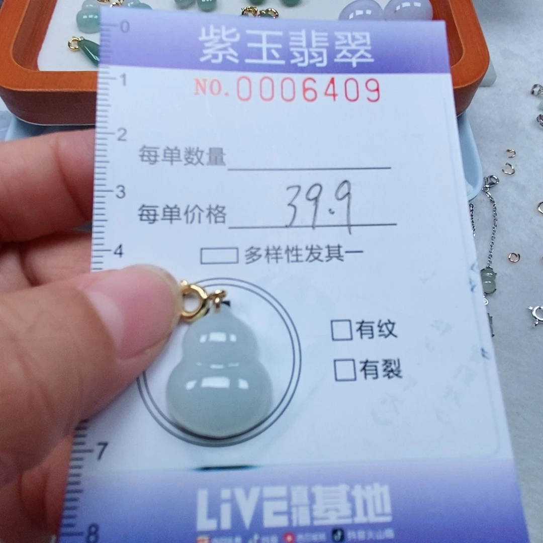 颈饰未镶嵌翡翠冰胶葫芦