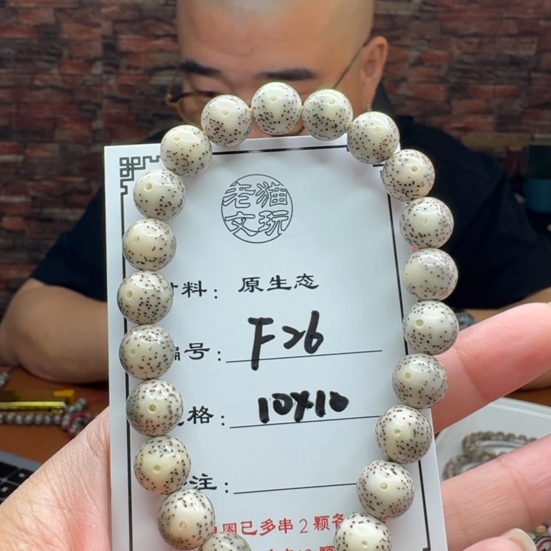 是***吖星月菩提手串26 星月菩提