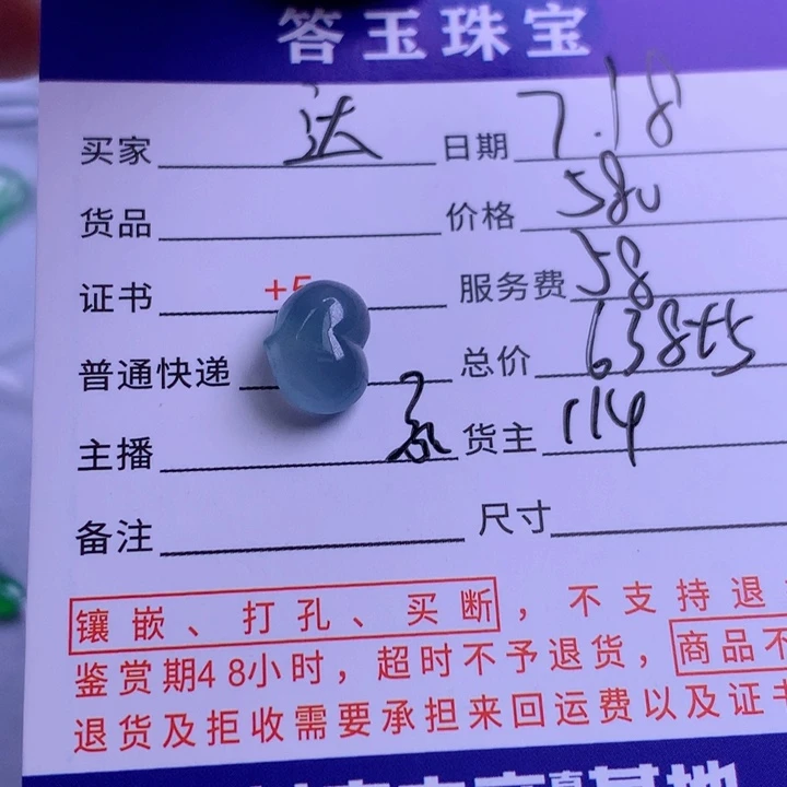 翡翠挂件未镶嵌达****依