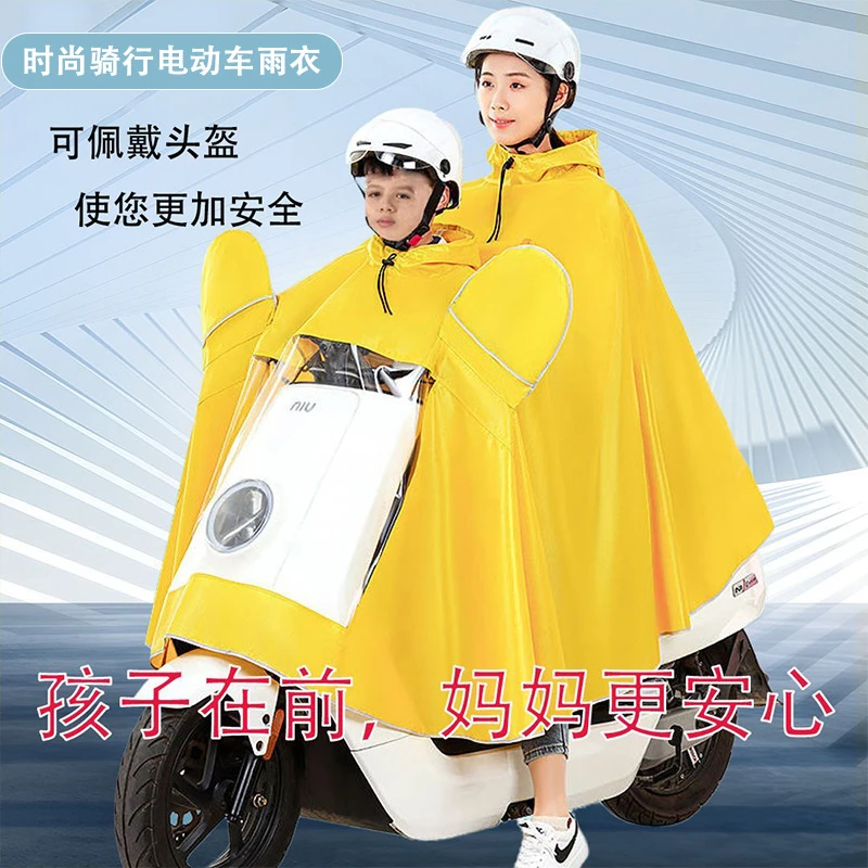 雨衣电动车母子雨披双人全身防暴雨男女加大加厚电瓶车亲子款雨衣