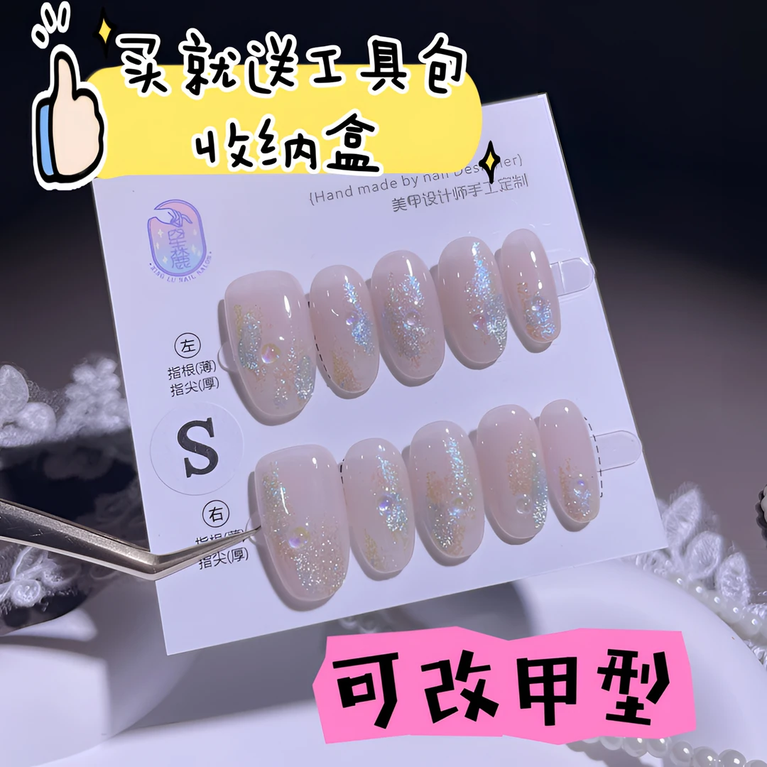 A1459『晶莹气泡』甜美百搭欧箔膏晕染气泡水滴纯手工制作穿戴甲