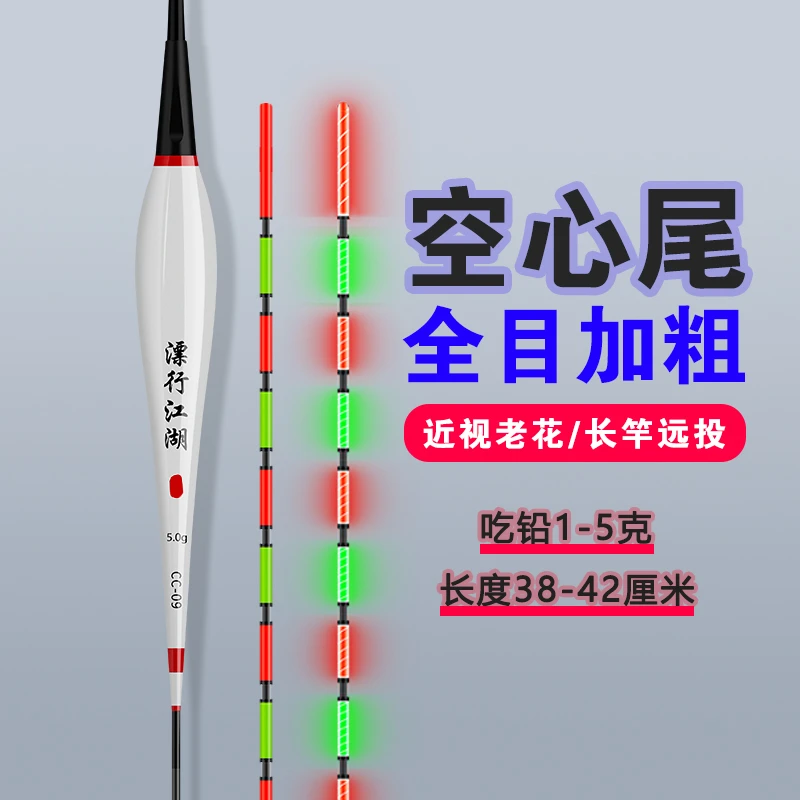 空心尾全目加粗夜光漂日夜两用咬钩变色高亮近视远投专用夜光鱼漂